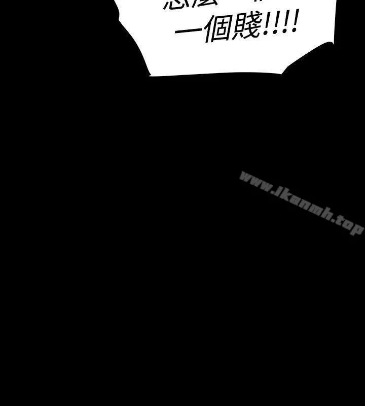 玩火 - 第18话 - page 28