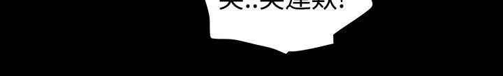 玩火 - 第56话 - page 5