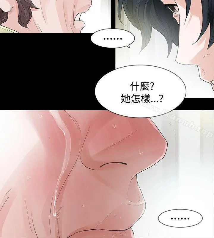 玩火 - 第56话 - page 9