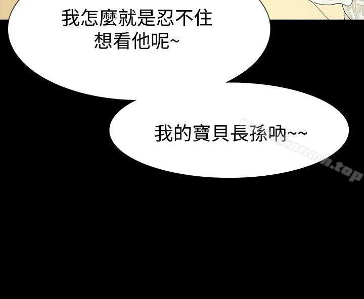 玩火 - 第56话 - page 11