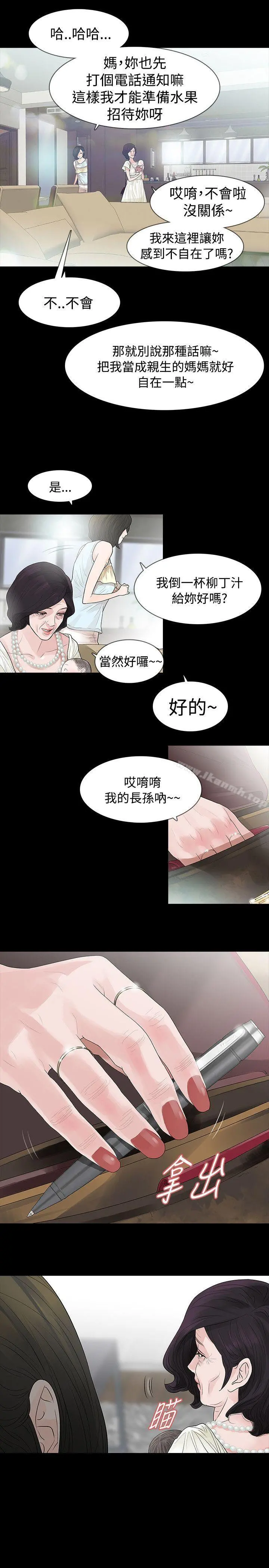 玩火 - 第56话 - page 12