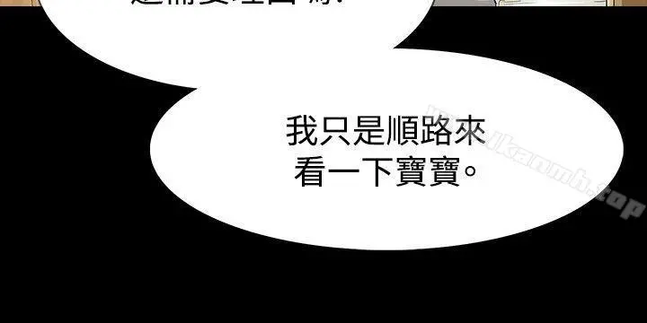 玩火 - 第56话 - page 15