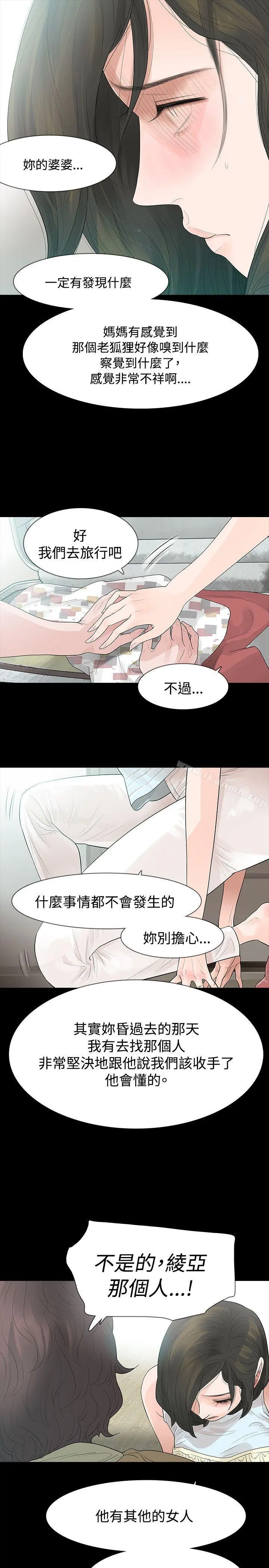 玩火 - 第56话 - page 19