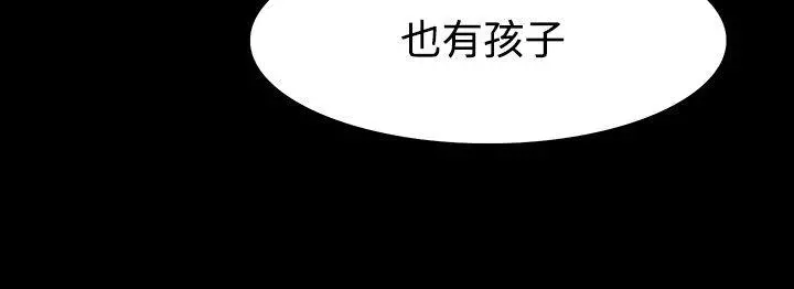 玩火 - 第56话 - page 20