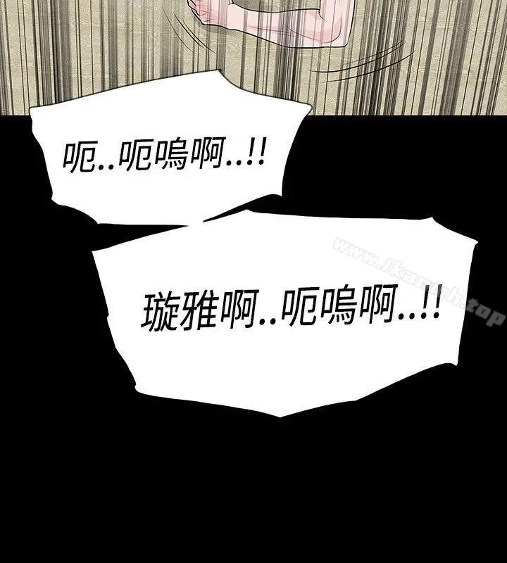 玩火 - 第56话 - page 24