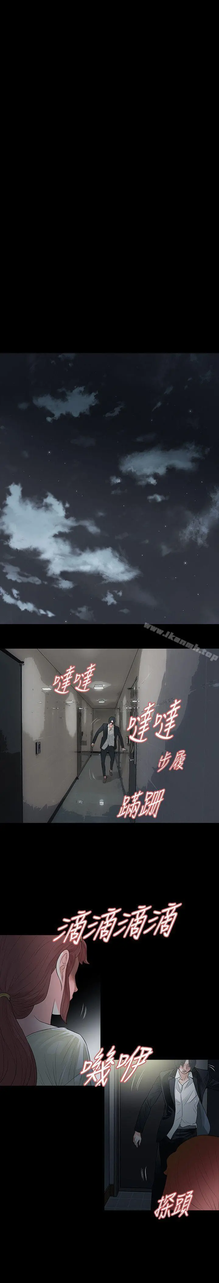 玩火 - 第56话 - page 25