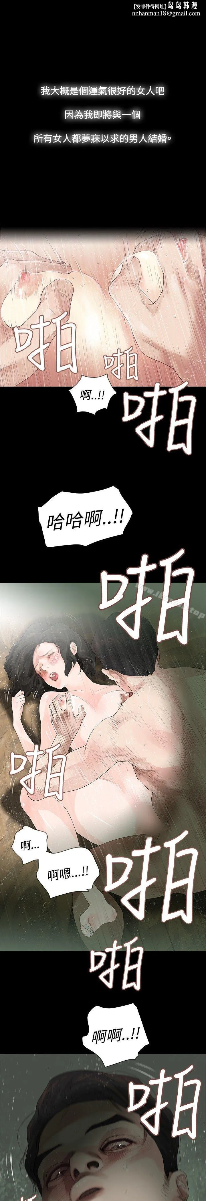 玩火 - 第1话 - page 1