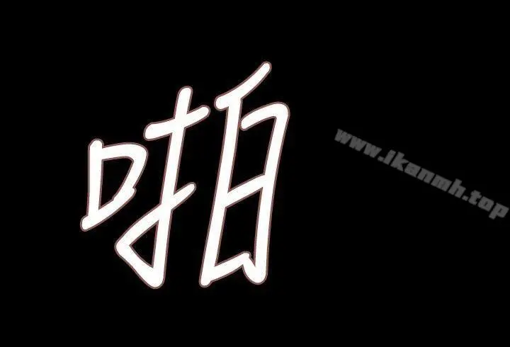 玩火 - 第1话 - page 6