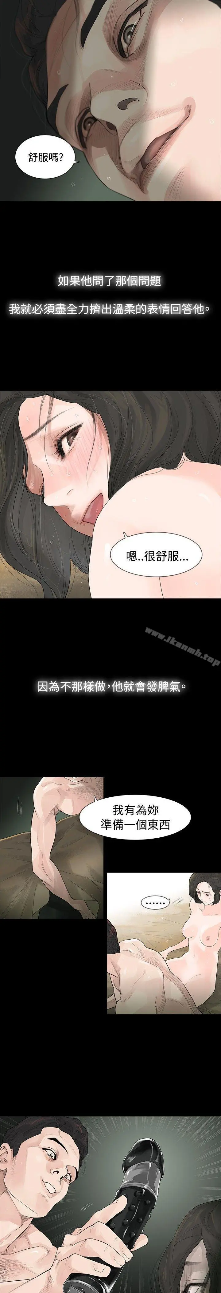 玩火 - 第1话 - page 10
