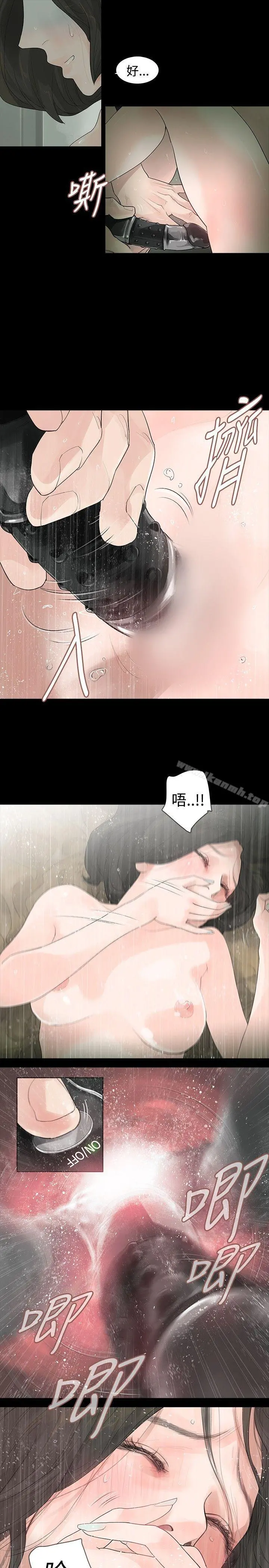 玩火 - 第1话 - page 12