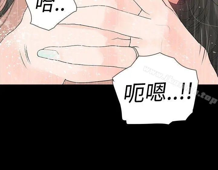 玩火 - 第1话 - page 13