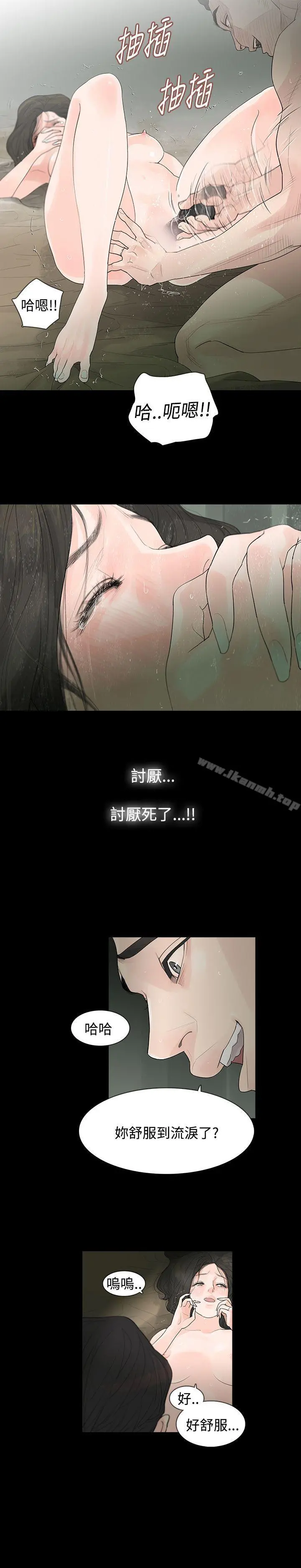 玩火 - 第1话 - page 14