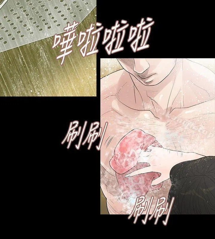 玩火 - 第1话 - page 24