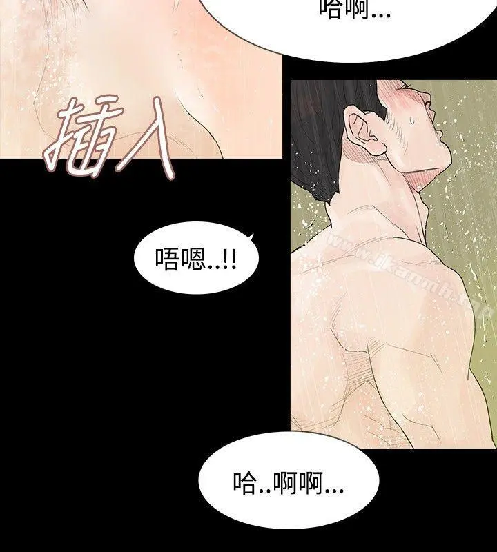 玩火 - 第1话 - page 28
