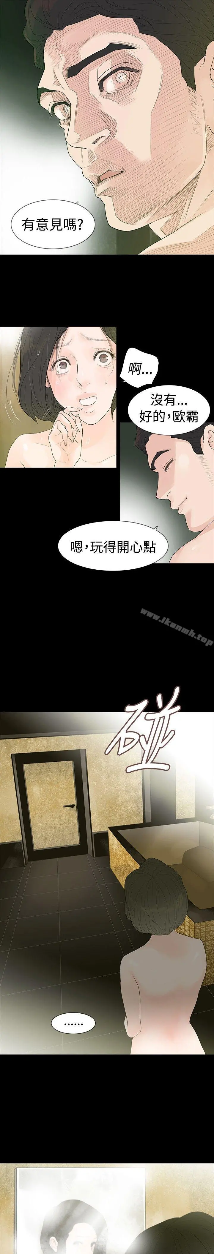 玩火 - 第1话 - page 31