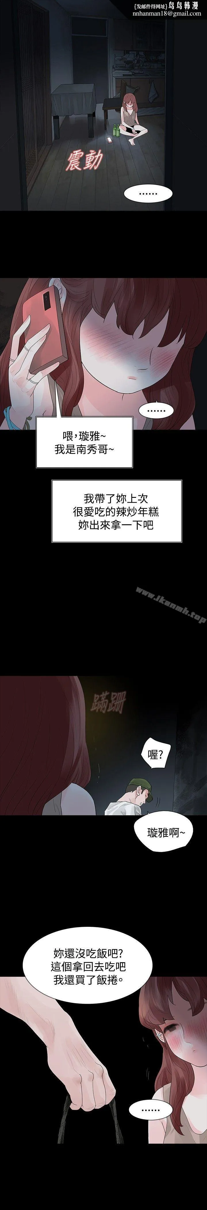 玩火 - 第26话 - page 1