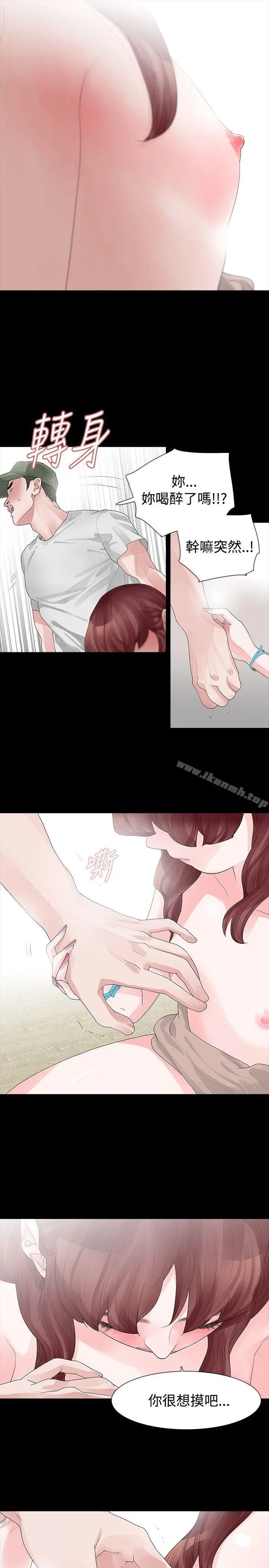 玩火 - 第26话 - page 9