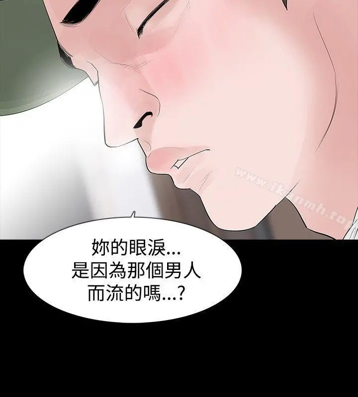 玩火 - 第26话 - page 12