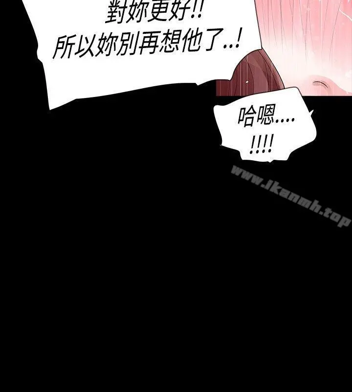 玩火 - 第26话 - page 20