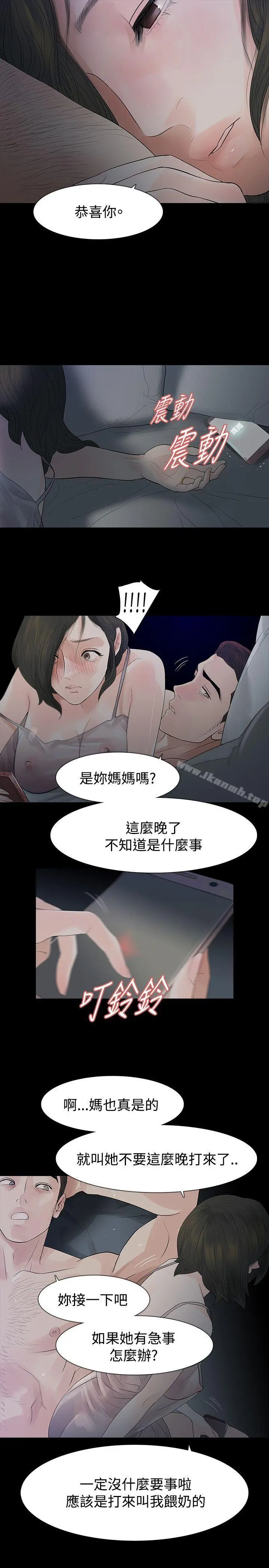 玩火 - 第47话 - page 5
