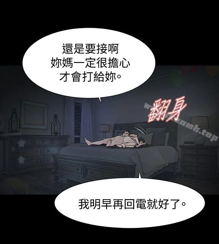 玩火 - 第47话 - page 6