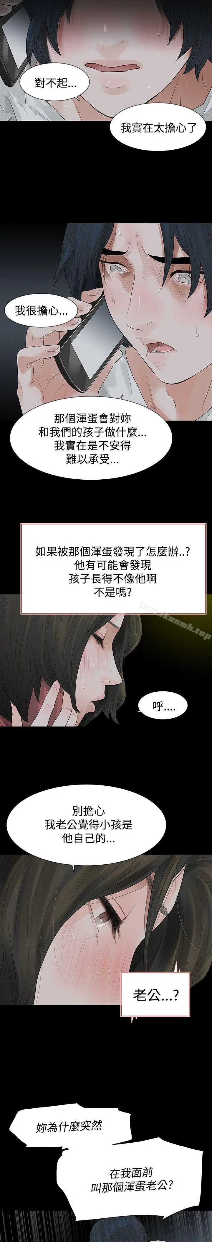 玩火 - 第47话 - page 11