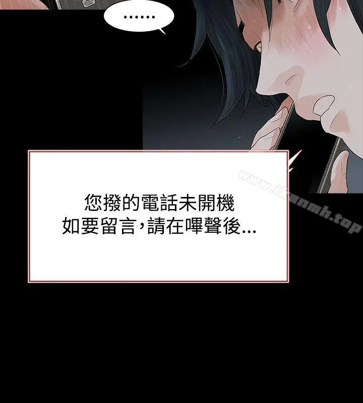 玩火 - 第47话 - page 14