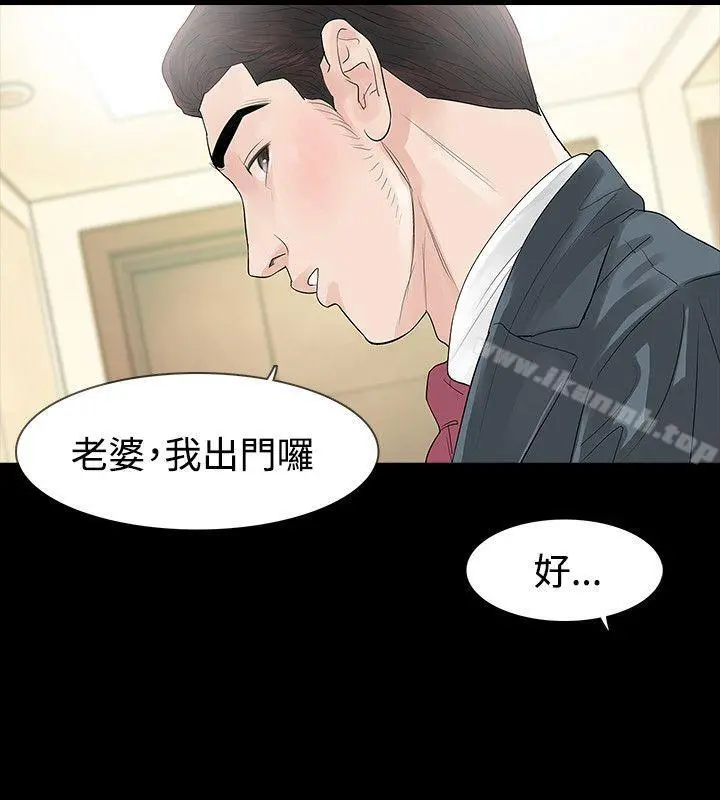 玩火 - 第47话 - page 16