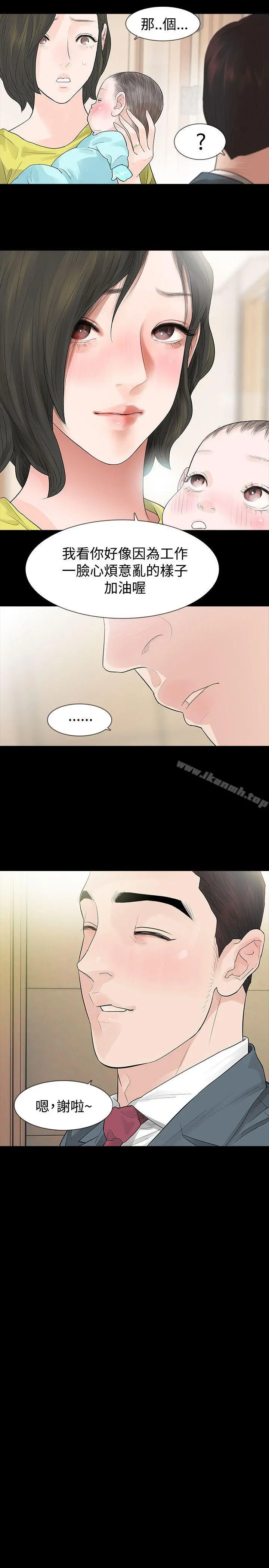 玩火 - 第47话 - page 17