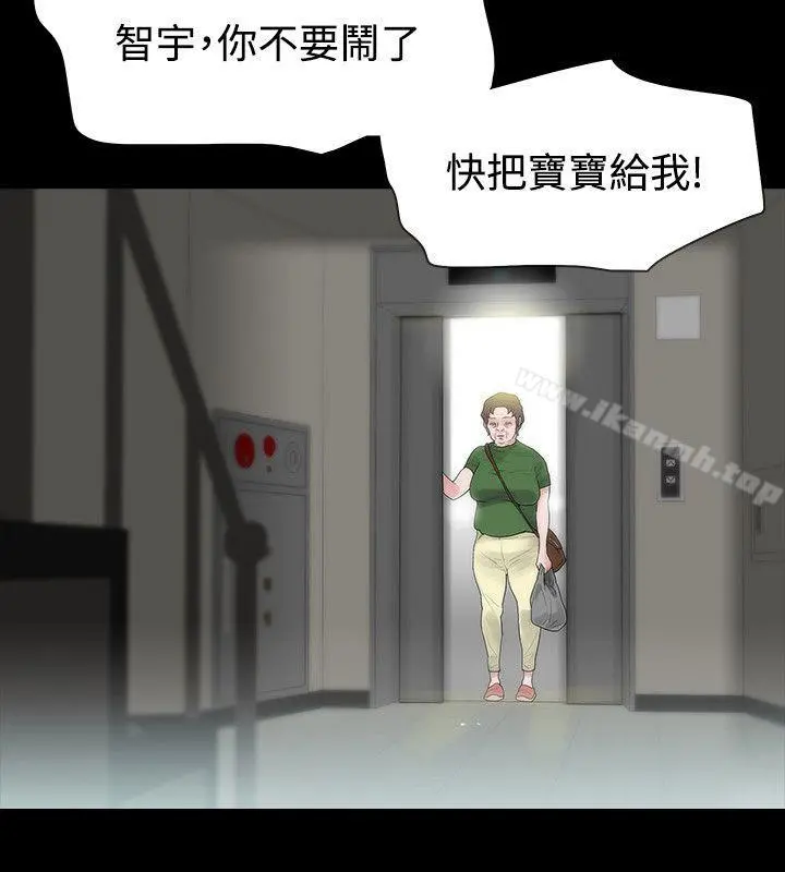 玩火 - 第47话 - page 24