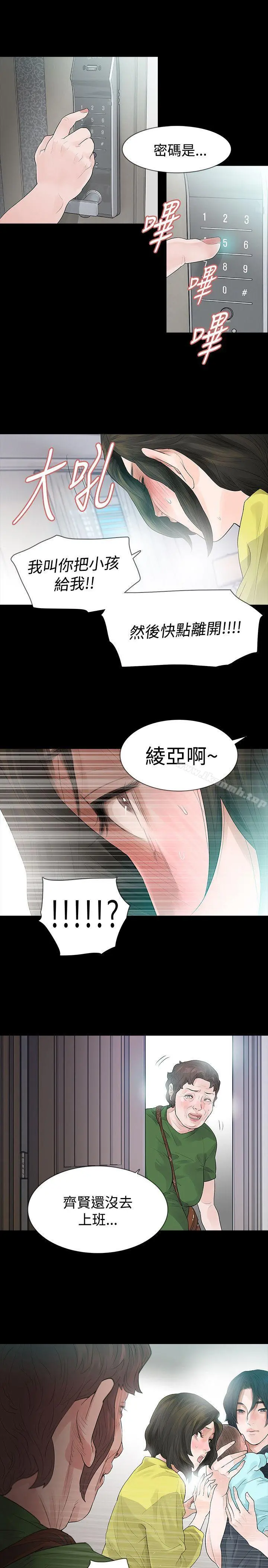 玩火 - 第47话 - page 25