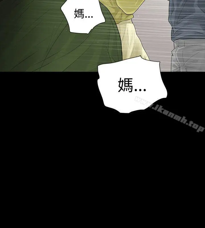 玩火 - 第47话 - page 26