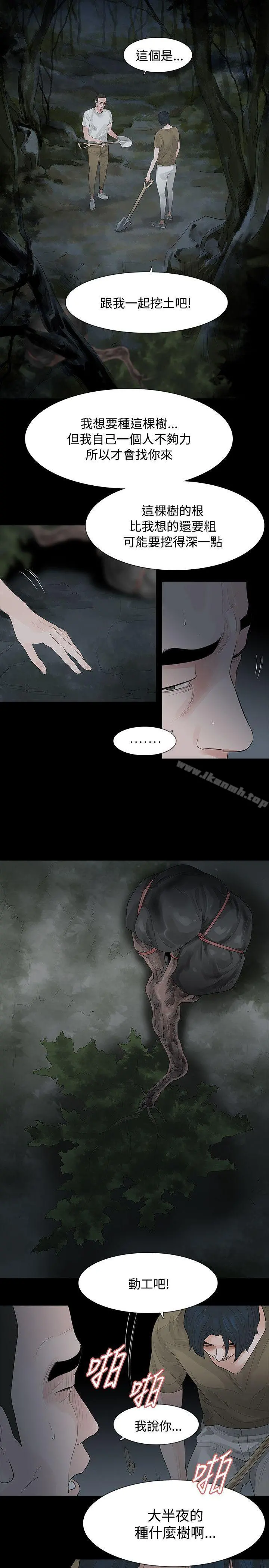 玩火 - 第60话 - page 8
