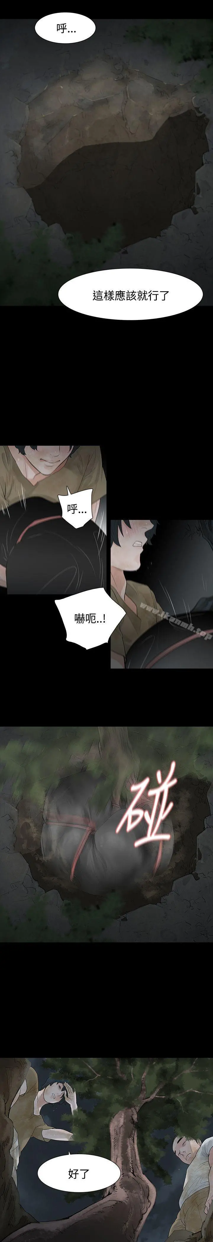 玩火 - 第60话 - page 11