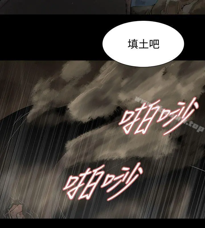 玩火 - 第60话 - page 12