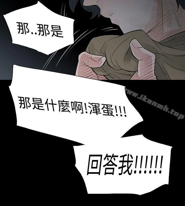 玩火 - 第60话 - page 16