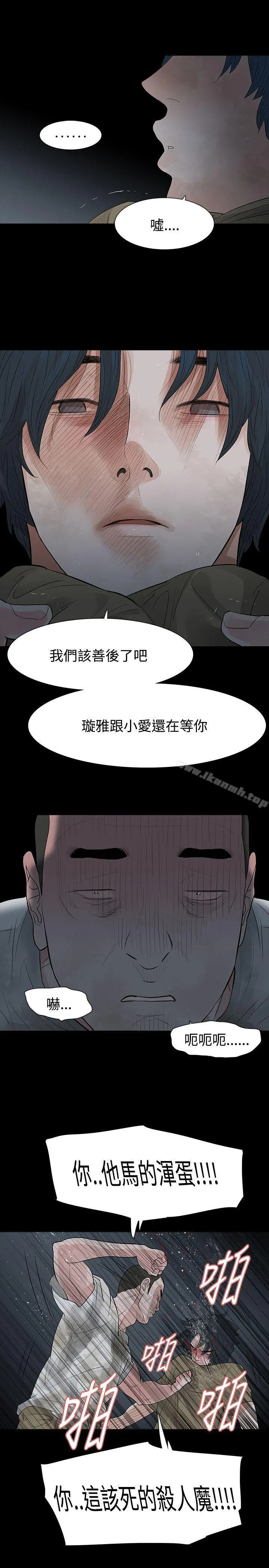 玩火 - 第60话 - page 17