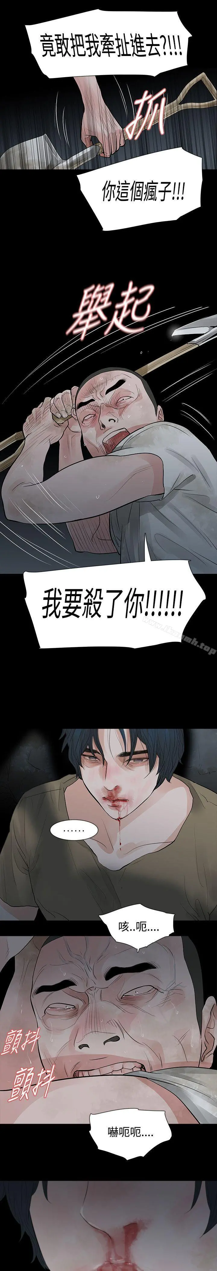 玩火 - 第60话 - page 19