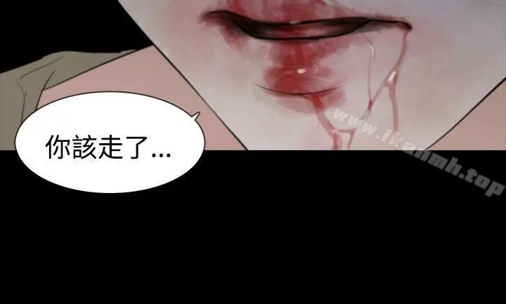 玩火 - 第60话 - page 20