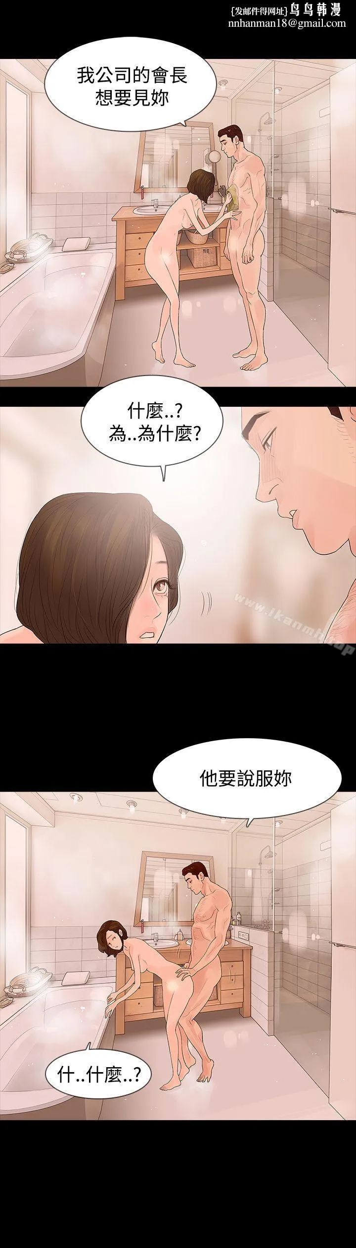 玩火 - 第34话 - page 1