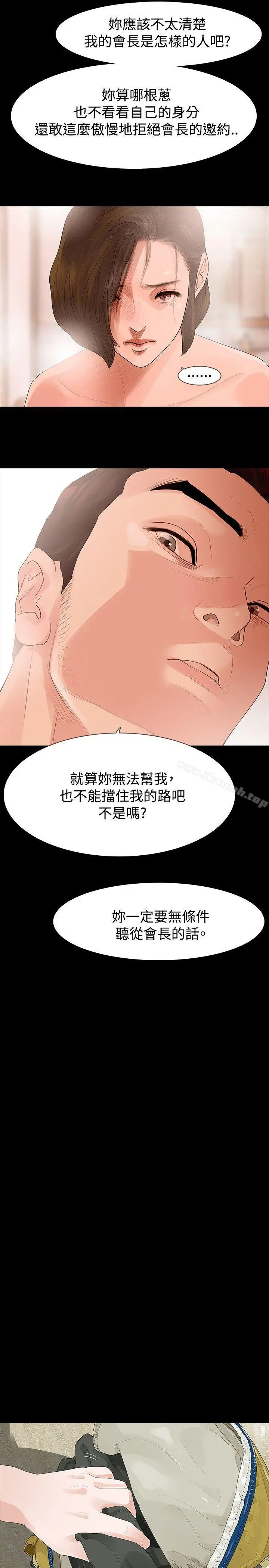 玩火 - 第34话 - page 8