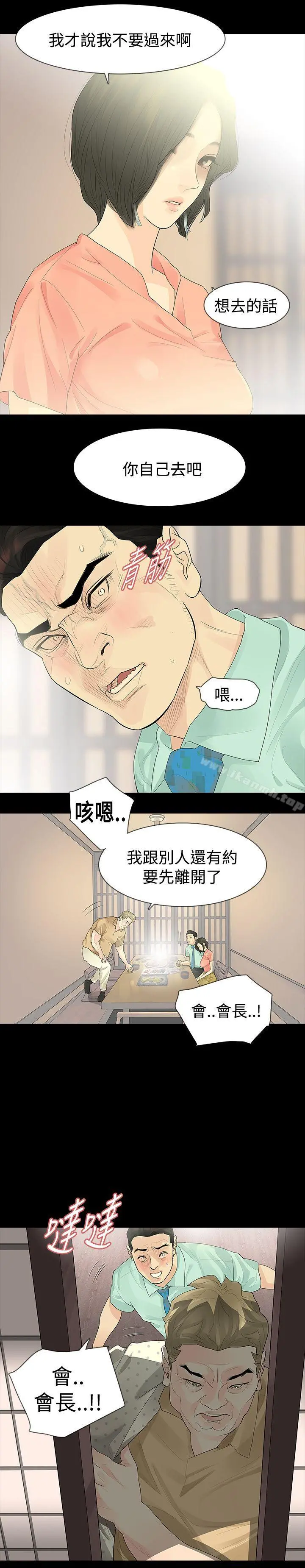 玩火 - 第34话 - page 16