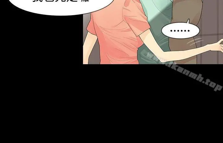玩火 - 第34话 - page 18