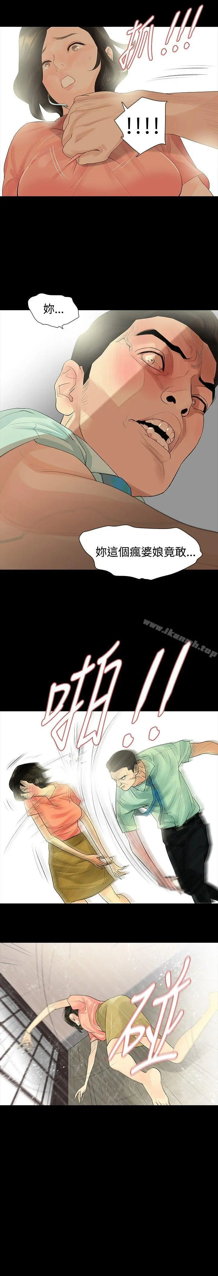 玩火 - 第34话 - page 19