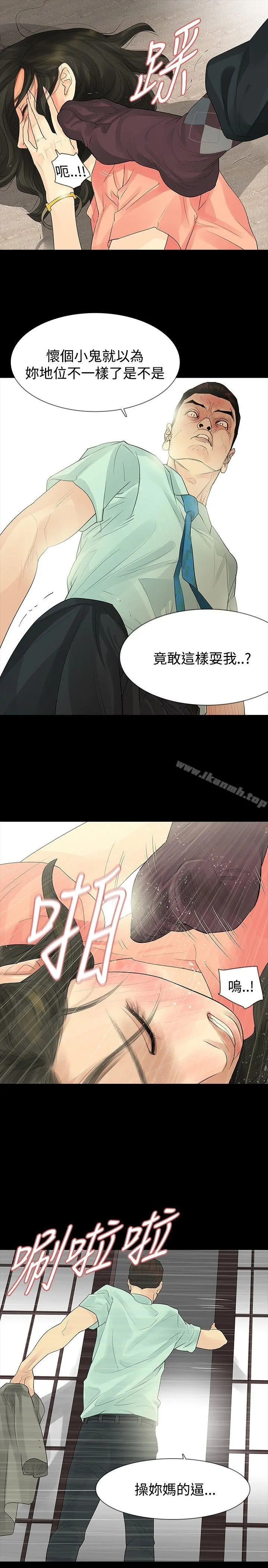 玩火 - 第34话 - page 21