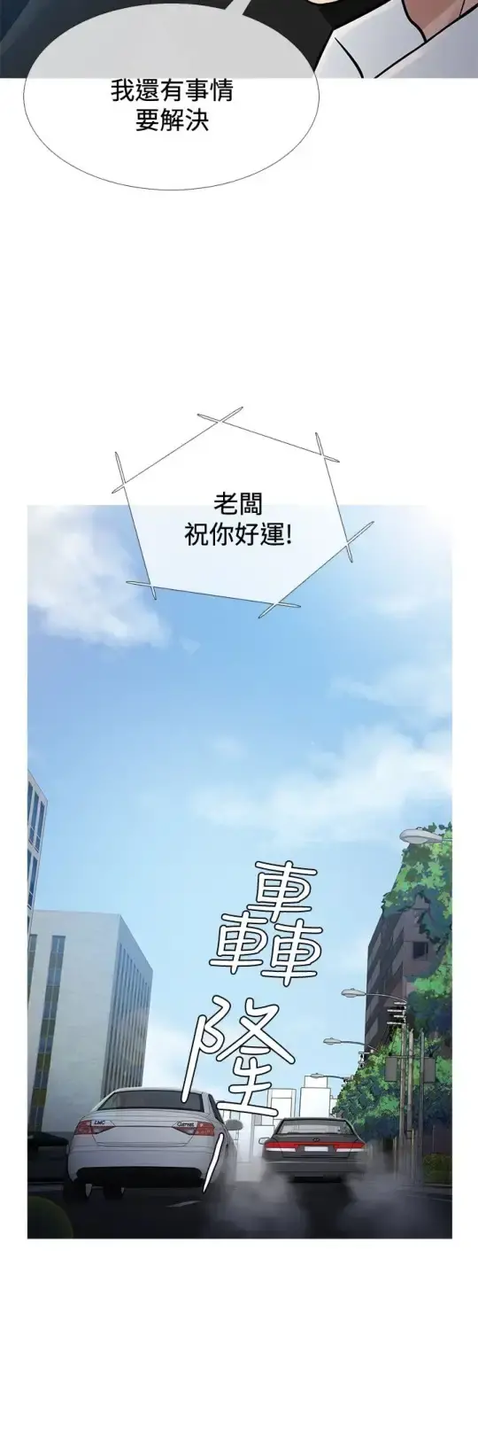 Heaven - 第65话 - page 8