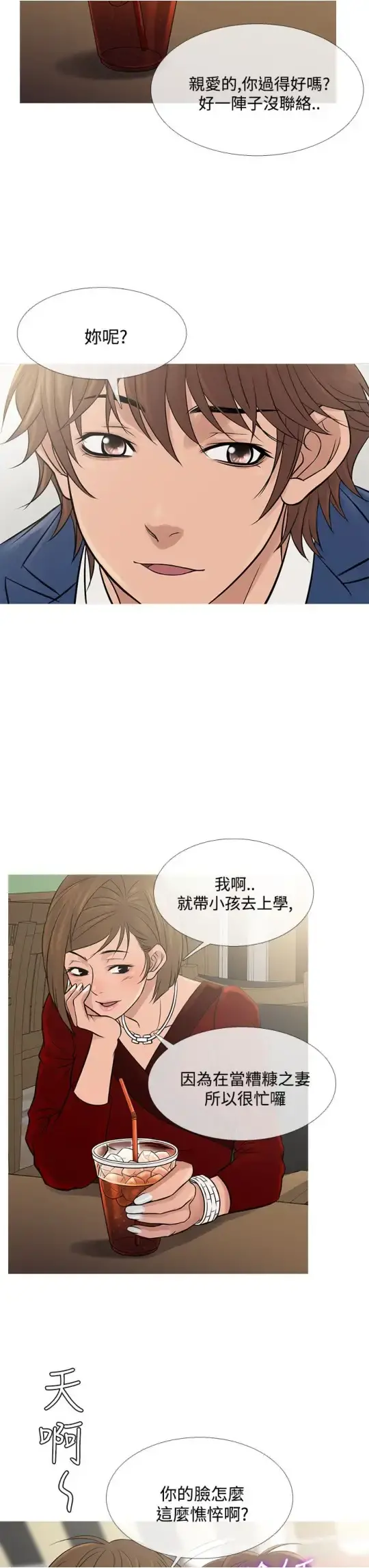 Heaven - 第65话 - page 11