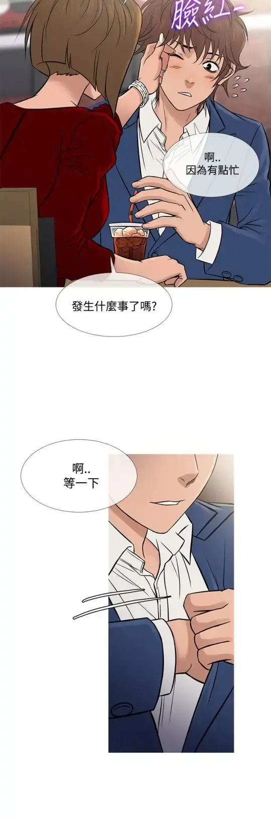 Heaven - 第65话 - page 12
