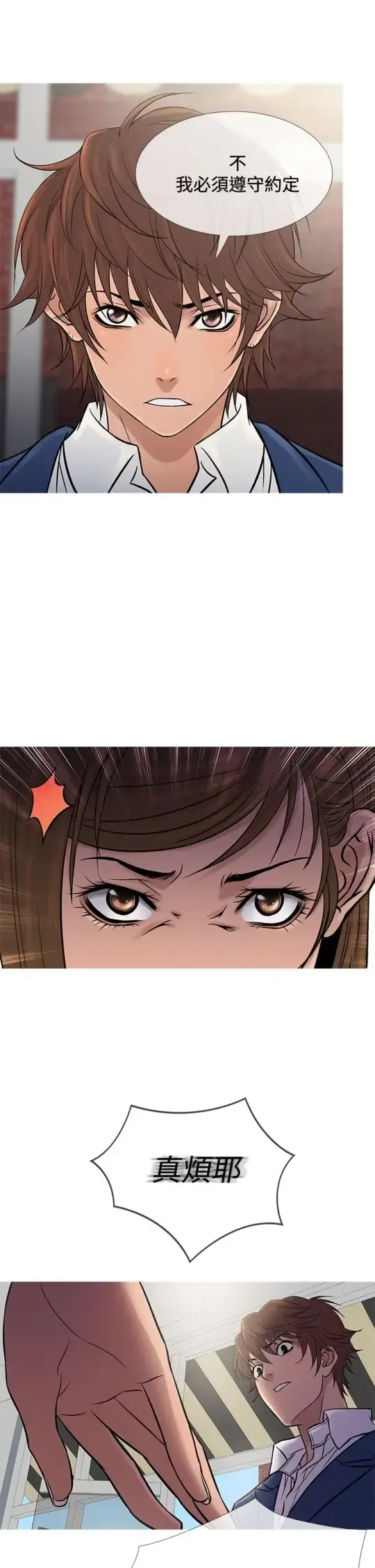 Heaven - 第65话 - page 14