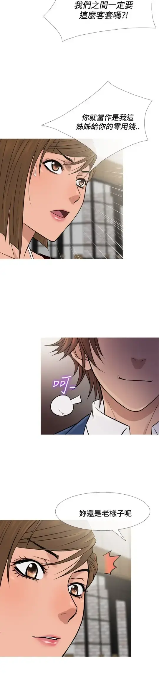 Heaven - 第65话 - page 15